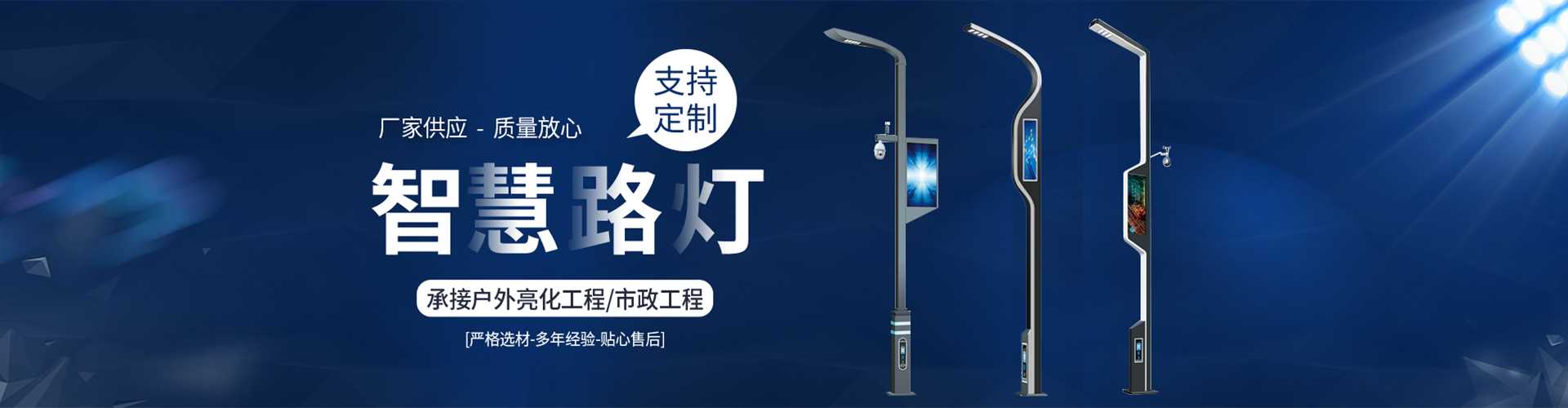 临潼区太阳能路灯定制厂家
