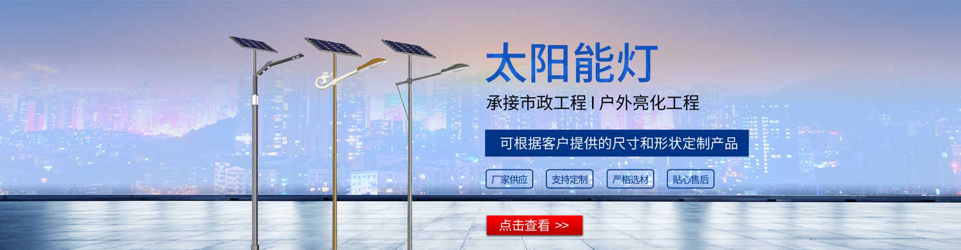 临潼区太阳能路灯哪家好